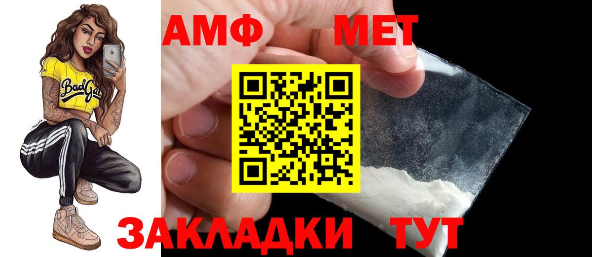 Амфетамин VHQ  АМФЕТАМИН  Осинники  Вход с VPN 