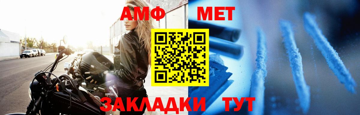 Амфетамин 98% Осинники
