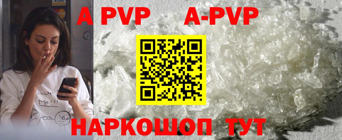 Alfa_PVP VHQ  Alpha PVP  Осинники  наркотики  A-PVP Crystall  Вход с VPN  А ПВП Соль 