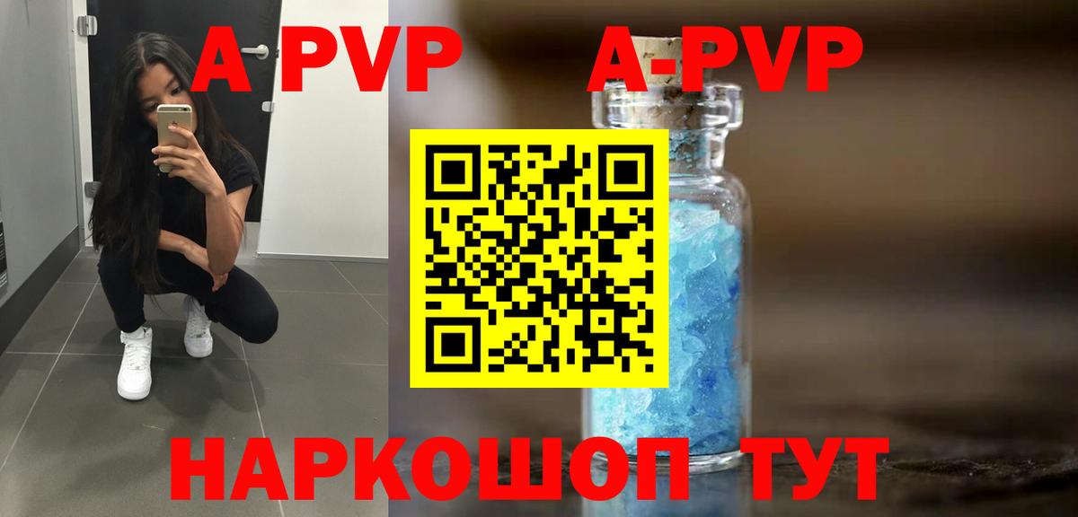 Alfa_PVP крисы CK Осинники