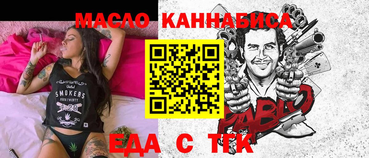 Осинники  Печенье с ТГК марихуана  Вход с VPN 