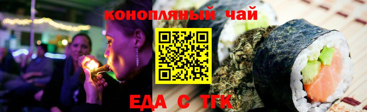 Cannafood конопля Осинники