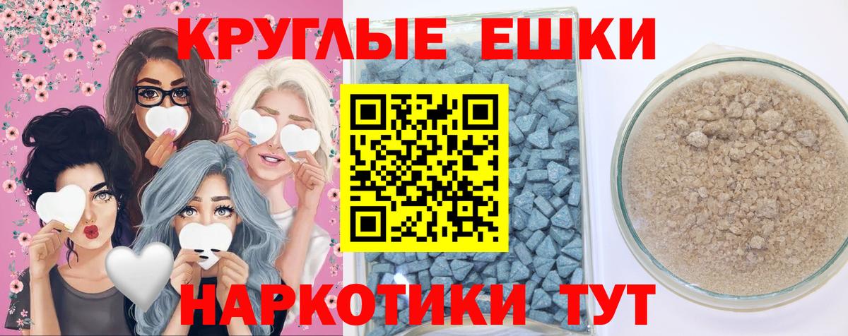 ЭКСТАЗИ MDMA Осинники