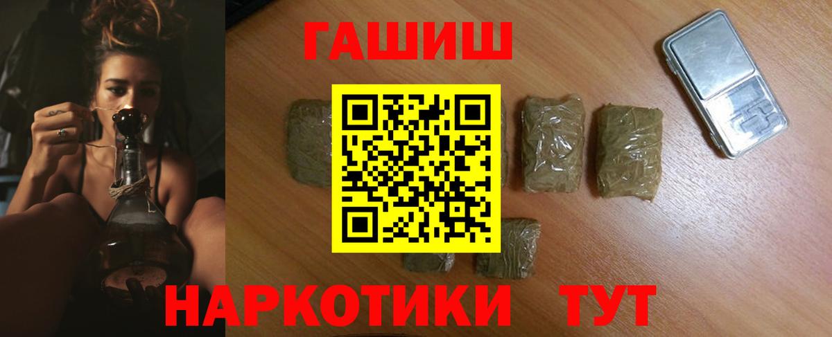 Гашиш  Гашиш VHQ  Вход с VPN  наркошоп  ГАШИШ hashish  Осинники 