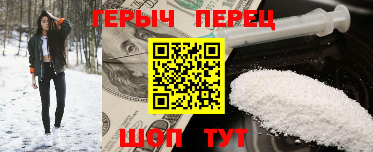 ГЕРОИН VHQ  Вход с VPN  Осинники 