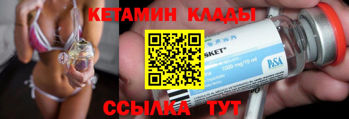 Кетамин ketamine Осинники