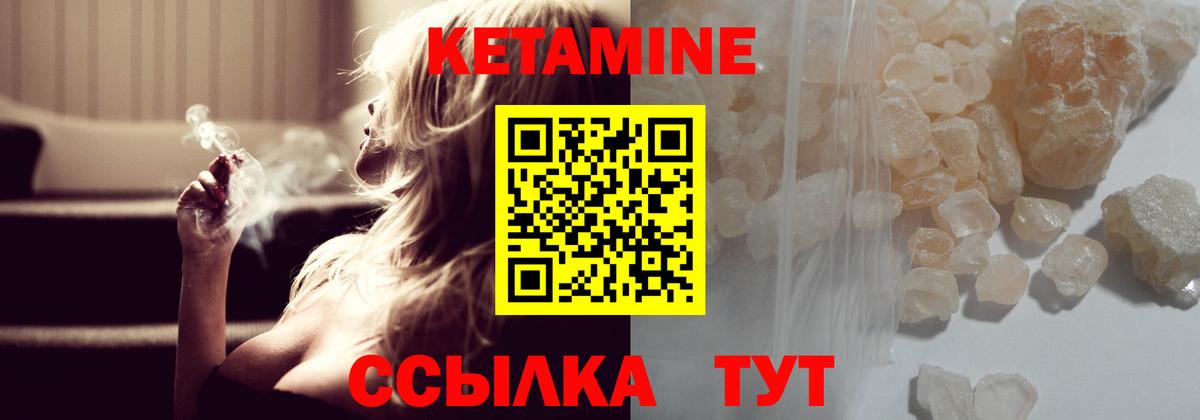 Кетамин VHQ  Вход с VPN  Осинники 