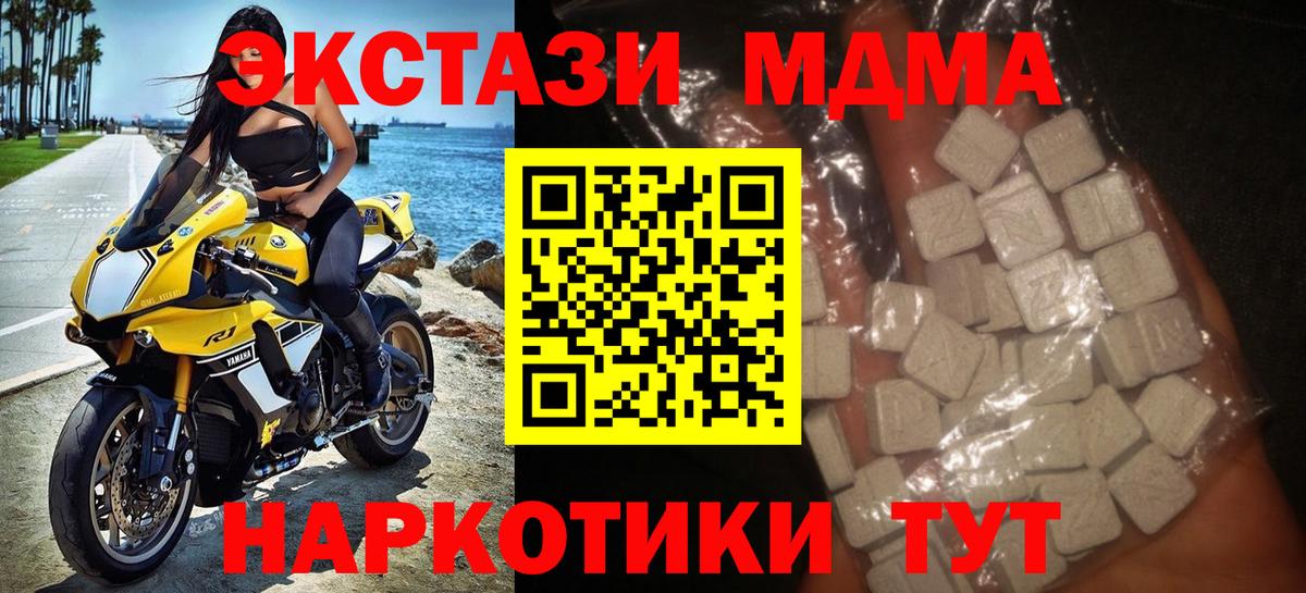 МДМА Molly Осинники