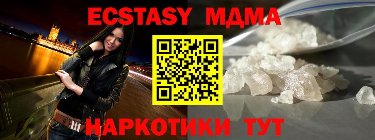 Осинники  MDMA crystal  Вход с VPN 
