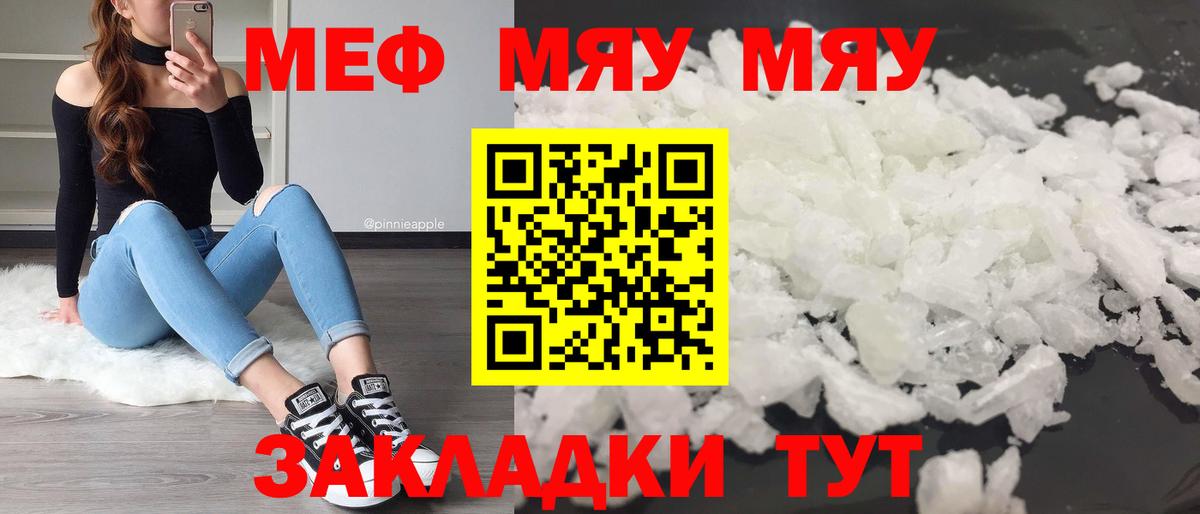 Осинники  МЯУ-МЯУ мяу мяу  МЯУ-МЯУ VHQ  Вход с VPN 