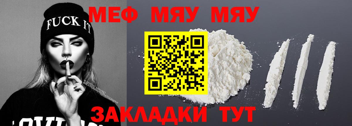 МЕФ мука Осинники