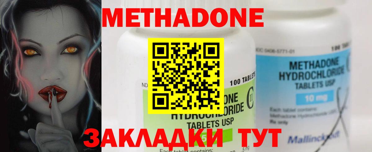 МЕТАДОН VHQ Осинники
