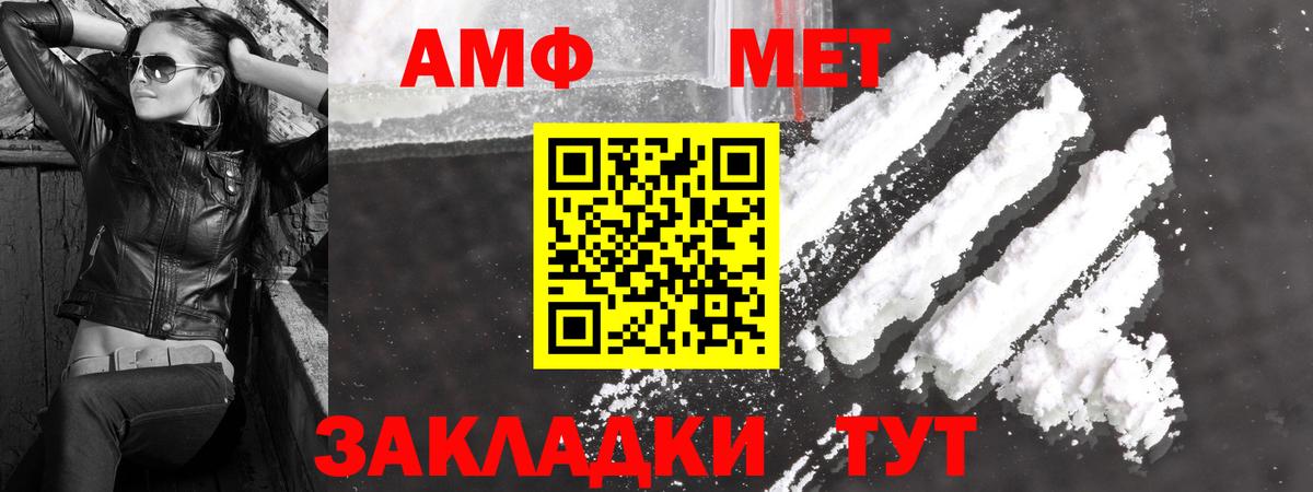 Осинники  МЕТАМФЕТАМИН витя  Вход с VPN 