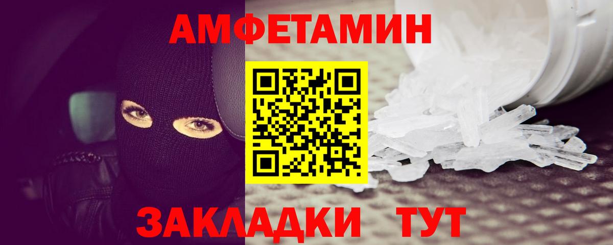 МЕТАМФЕТАМИН витя Осинники