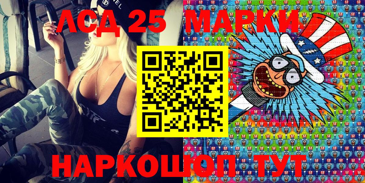 Марки 25I-NBOMe 1,8мг  Вход с VPN  Осинники 