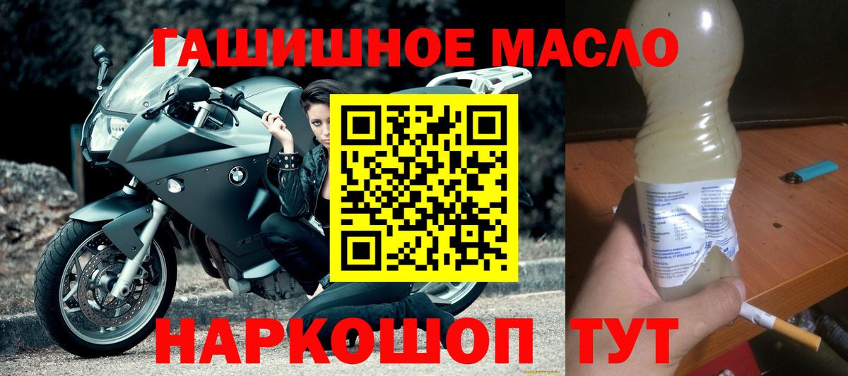 Дистиллят ТГК жижа Осинники